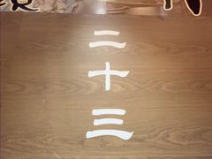 -无敌家现熬骨汤拉面(颐堤港店)