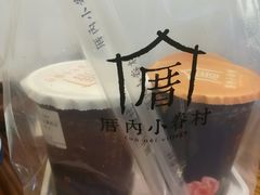 -厝内小眷村(吴江万宝店)