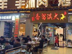 -大漠留香盐池滩羊烧烤餐厅(向阳步行街店)