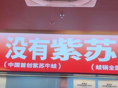 -蛙来哒(石景山万达店)
