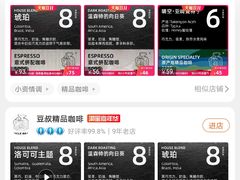-新鲜7豆叔精品烘焙咖啡