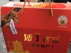 -矮子馅饼(大成路店)
