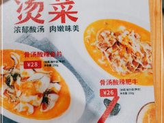 -喜家德虾仁水饺(飞洲国际店)
