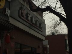 -金凤成祥(小西天店)