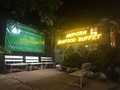 -芭提雅Amporn Seafood自助餐厅