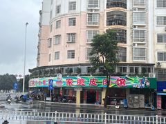 -宁大姐第一家脆皮狗肉馆(江滨路店)