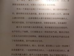 -思南书局(复兴中路店)