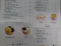 菜单-满记甜品(王府井北京市百货大楼店)