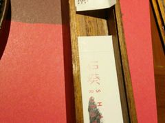 -石葵(锦业时代店)