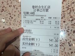 -卷时·瑞士卷·生日蛋糕(大望路店)