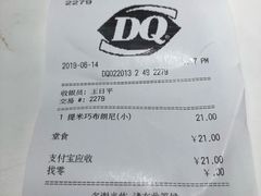 账单-DQ·蛋糕·冰淇淋(南开大悦城2F店)