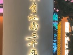 -桂满陇·手作小笼包&江南叫花鸡(中山公园店)