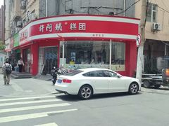-许阿姨糕团店(南京总店)