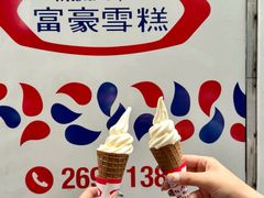 -富豪雪糕车流动点(尖沙咀店)
