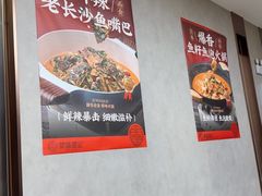 -聚味瞿记·龙虾堂(坡子街店)