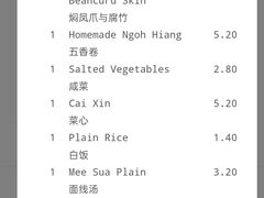 -松發肉骨茶(先得坊店)