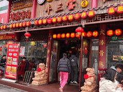 -金杨拉面王小吃面馆·牛三宝面·红烧牛肉粉