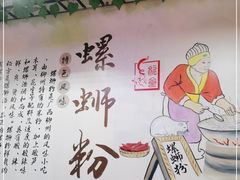 -龍城柳州螺蛳粉(群星路店)