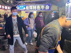 -麻木老地方牛筋牛杂(长堤街店)