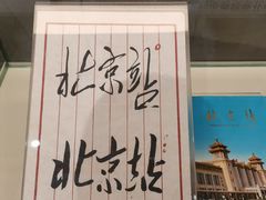 -中国铁道博物馆(正阳门馆)