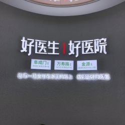 -欧扬医疗美容