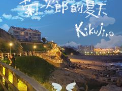 -燕儿岛山公园