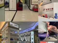 -微笑牙科口腔(三亚迎宾院区)