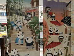 -熊猫一间店欧式奶茶铺