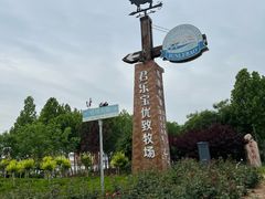 -君乐宝优致牧场