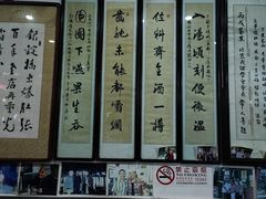 -东兴顺爆肚张