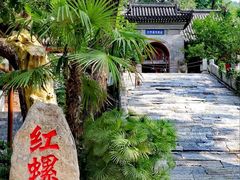-红螺寺