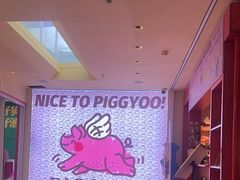 -PIGGYOO人生四格漫画店(朝外店)