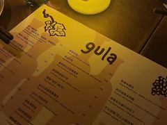 -gula