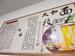-和家乐安徽太和牛肉板面