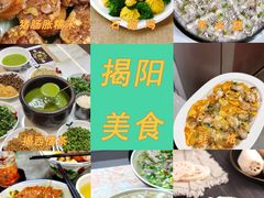 -揭阳楼