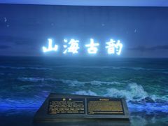 -烟台市博物馆