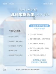 -杭州贝瑞斯美华妇儿医院·早孕·产检·儿科