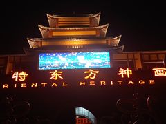 -济南方特东方神画