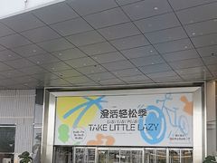 -首开·龙湖成都西宸天街