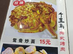 -千里马烧烤(南六东路店)