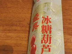 -乐宴·老北京铜火锅(桂庙店)