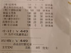 -和记小菜(东方店)