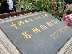 -赵元章肉骨烧(山塘街店)