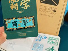 -三生有信(豫园商城店)