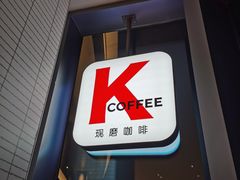 -肯德基(欢乐港湾店)