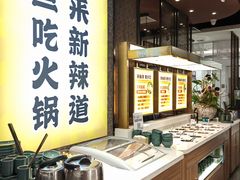 -新辣道鱼火锅(上地华联店)