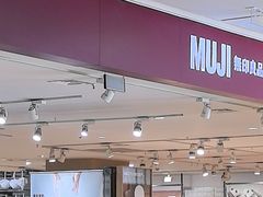 -MUJI无印良品(吾悦广场武进店)