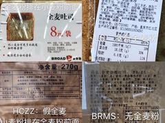-BREAD WAY面包路·欧式面包(龙湖时代D馆店)