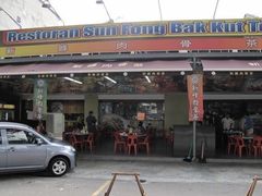 门面-新峰肉骨茶