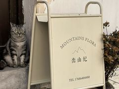 -老舍旧居